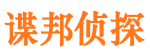 沙河侦探公司